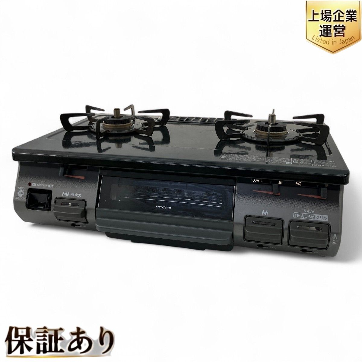 Rinnai RTE597BKL ガスコンロ LPガス用 ガステーブル 20 リンナイ 家電 Z9935006