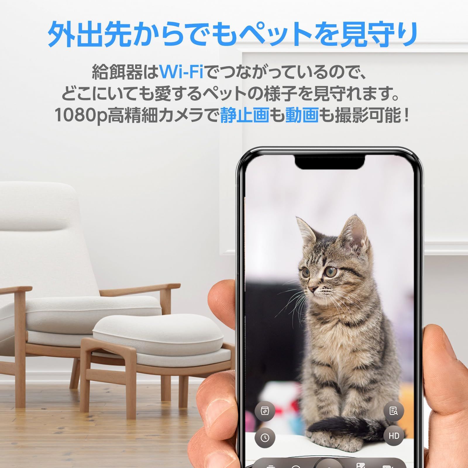 スマホで遠隔操作 ホワイト