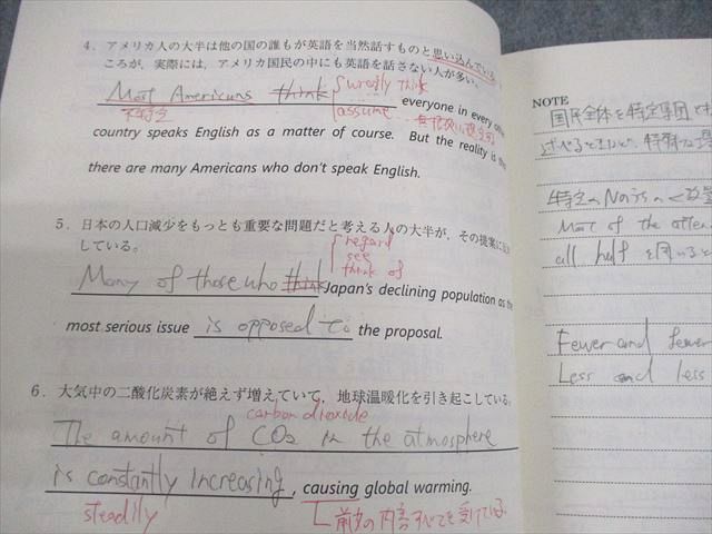 東進ハイスクール 東京大学 東大特進コース 東大英語 in Depth