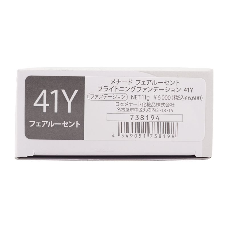 MENARD メナード フェアルーセント ブライトニング