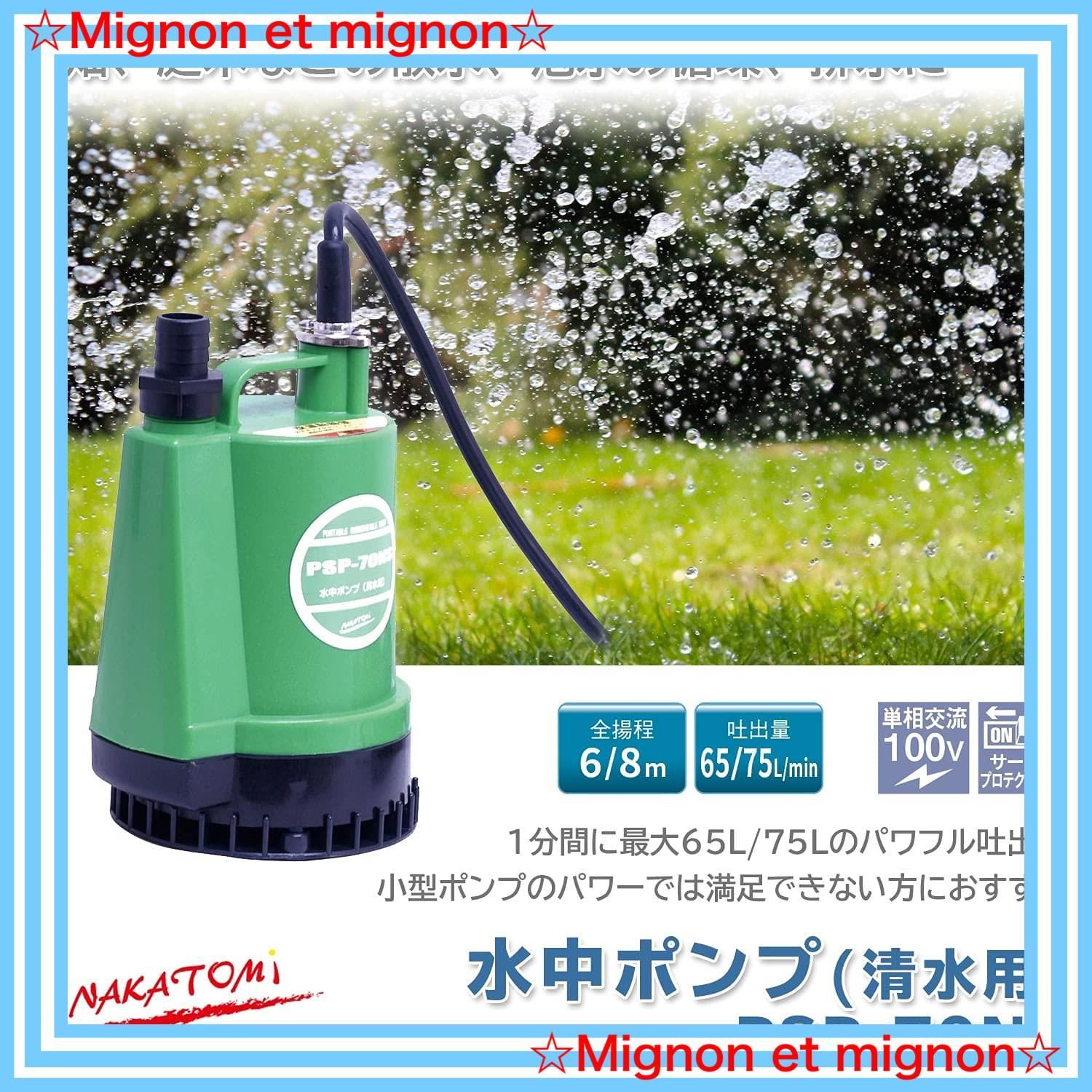 ナカトミ