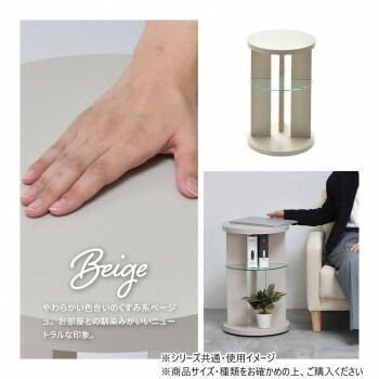 ラウンドサイドテーブル