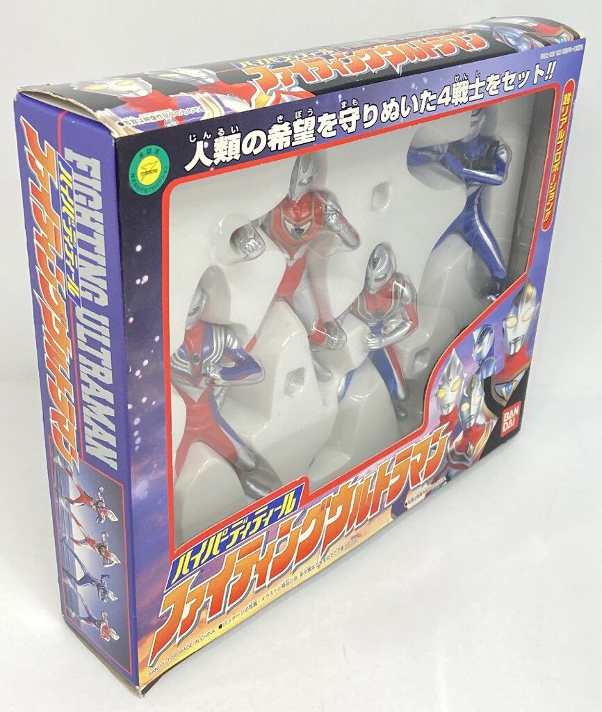 バンダイ ハイパーディティール ウルトラマン ファイティング