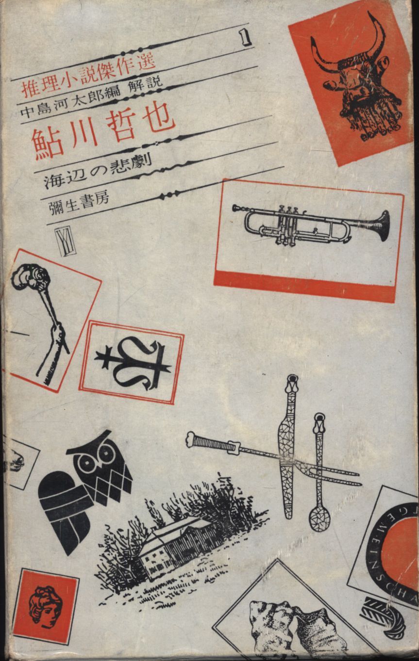 【中古】白銀の暗黒 (ケイブンシャ文庫 あ 8-3)／梓 林太郎／勁文社 中古】白銀の暗黒 (ケイブンシャ文庫 あ 8-3)／梓 林太郎／勁文