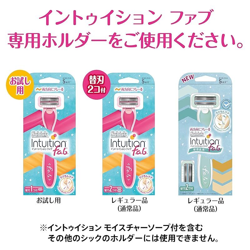 【まとめ買い-12点セット】イントゥイション　さっぱりうるおい肌　替刃（３コ入） 【シック(Schick)】 【女性用カミソリ】