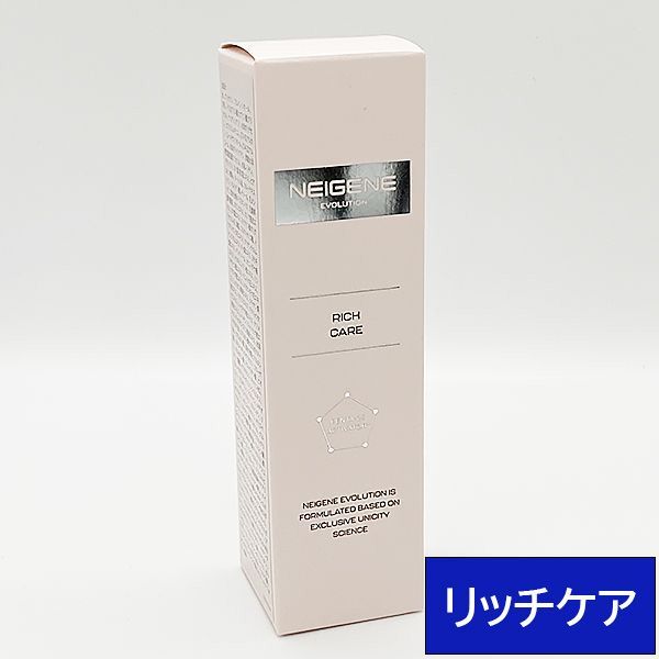 期限近めの為大特価/箱傷み】Unicity/ユニシティ ネイジーン エボリューション リッチケア 50ml 期限2023年8月2日［クリーム］ -  メルカリ