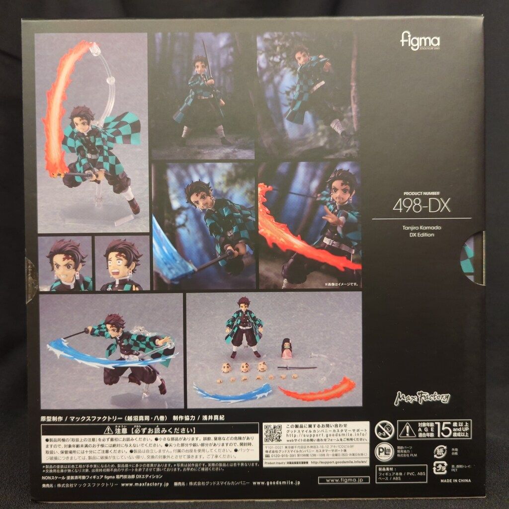 MAXFACTORY figma 鬼滅の刃 竈門炭治郎 DXエディション 特典付 498DX
