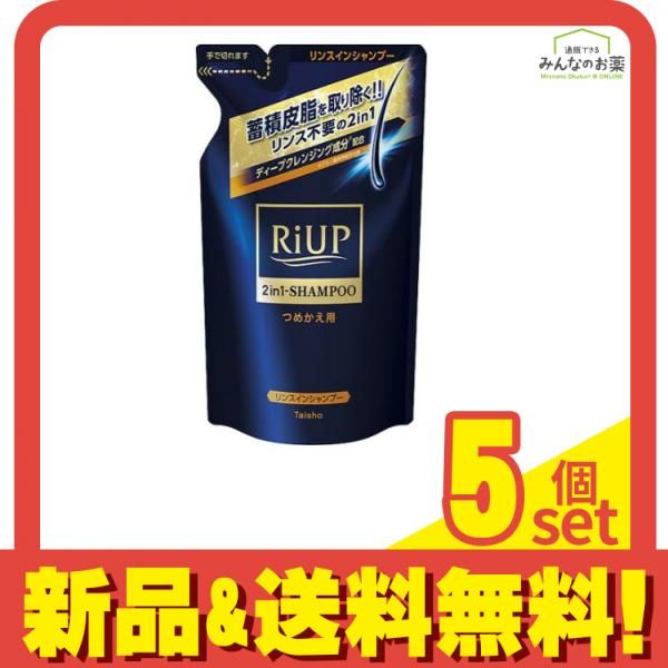 リアップ スムース リンスインシャンプー 350mL (詰め替え用) 5個セット まとめ売り