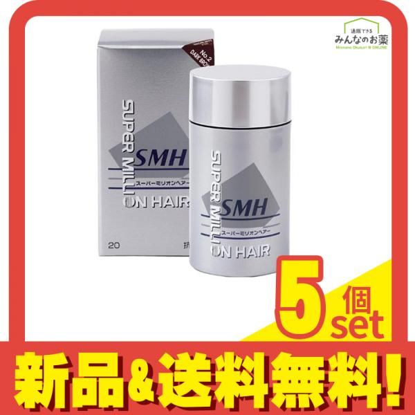 スーパーミリオンヘアー No.2 ダークブラウン 20g 5個セット まとめ
