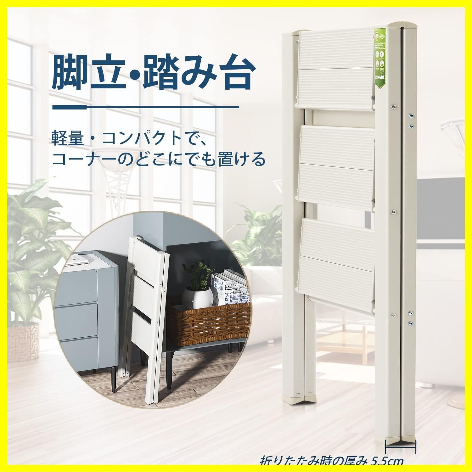最短発送】RIKADE アルミ 踏み台 脚立 軽量 折りたたみ ステップ