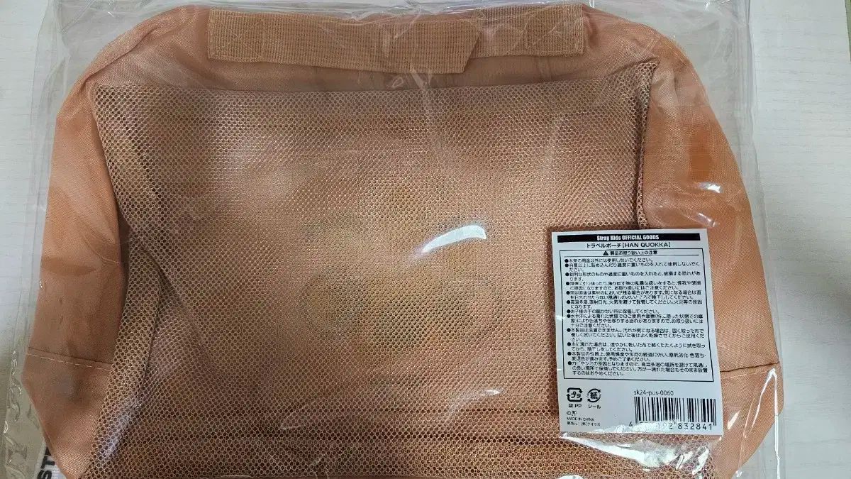 Stray Kids SKZ-X ポーチ TABLET PC POUCH Stray Kids スキズ SKZ-X