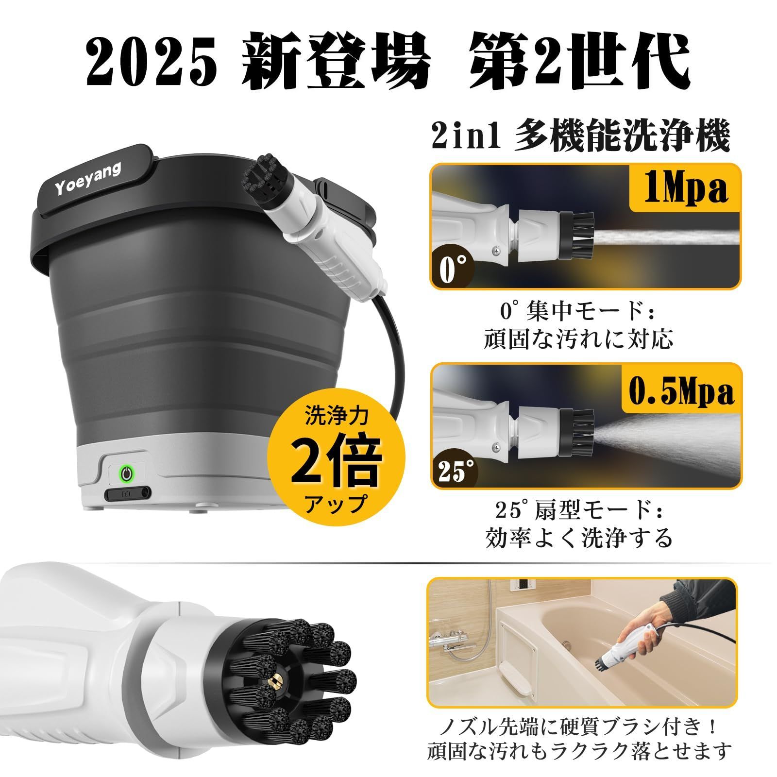 高圧洗浄機 コードレス 折り畳み式【2025業界最新・ぴかぴか洗浄