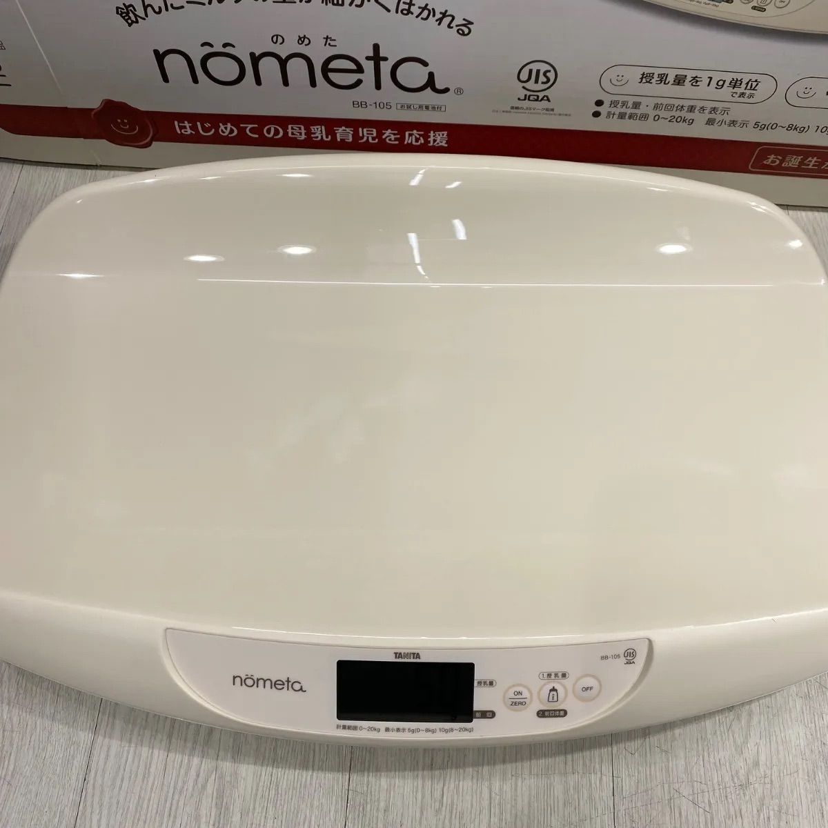 TANITA no 授乳量機能付き ベビースケール BB-105 【公式通販】