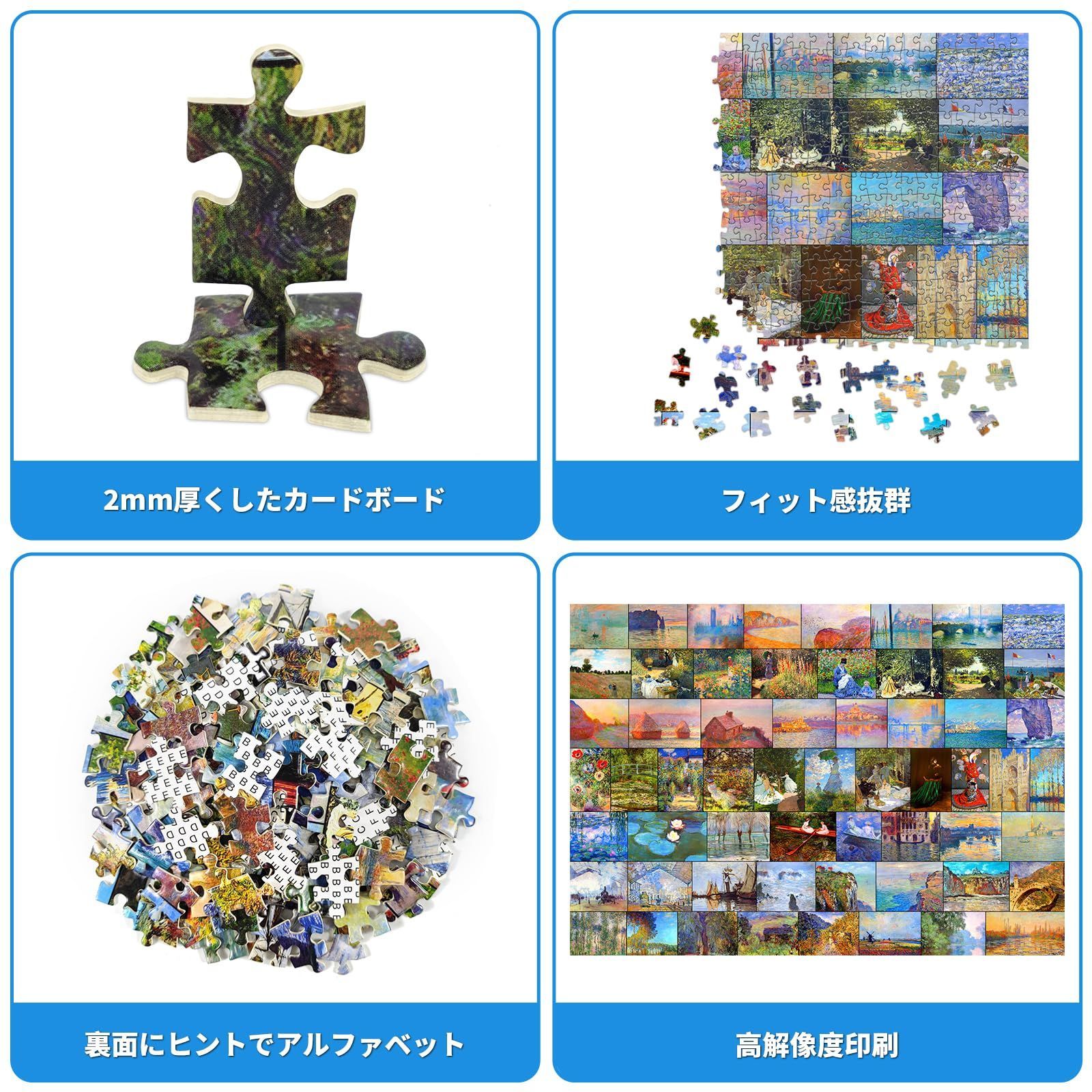 在庫処分】CHengQiSM 1000ピース ジグソーパズル モネ 名画