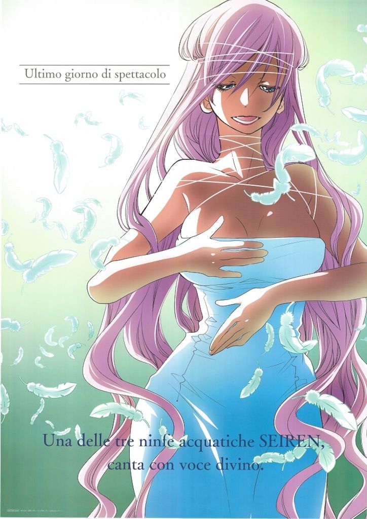 【非売品】ARIA The NATURAL アリア 天野こずえ B2 ポスター Amazon.co.jp: アニメ ARIA シリーズ AT-Xオリジナル描きおろし