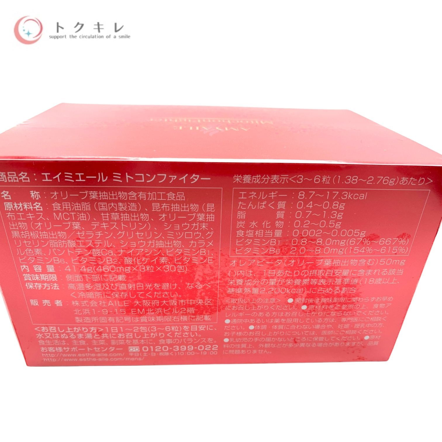 エイミエール ミトコンファイター AMYAILE amyaile_l.jpg