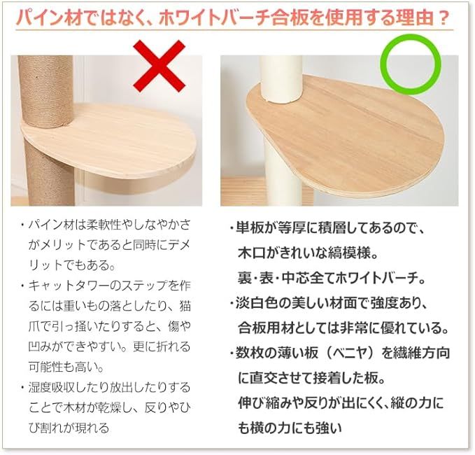 シンプル キャットツリー