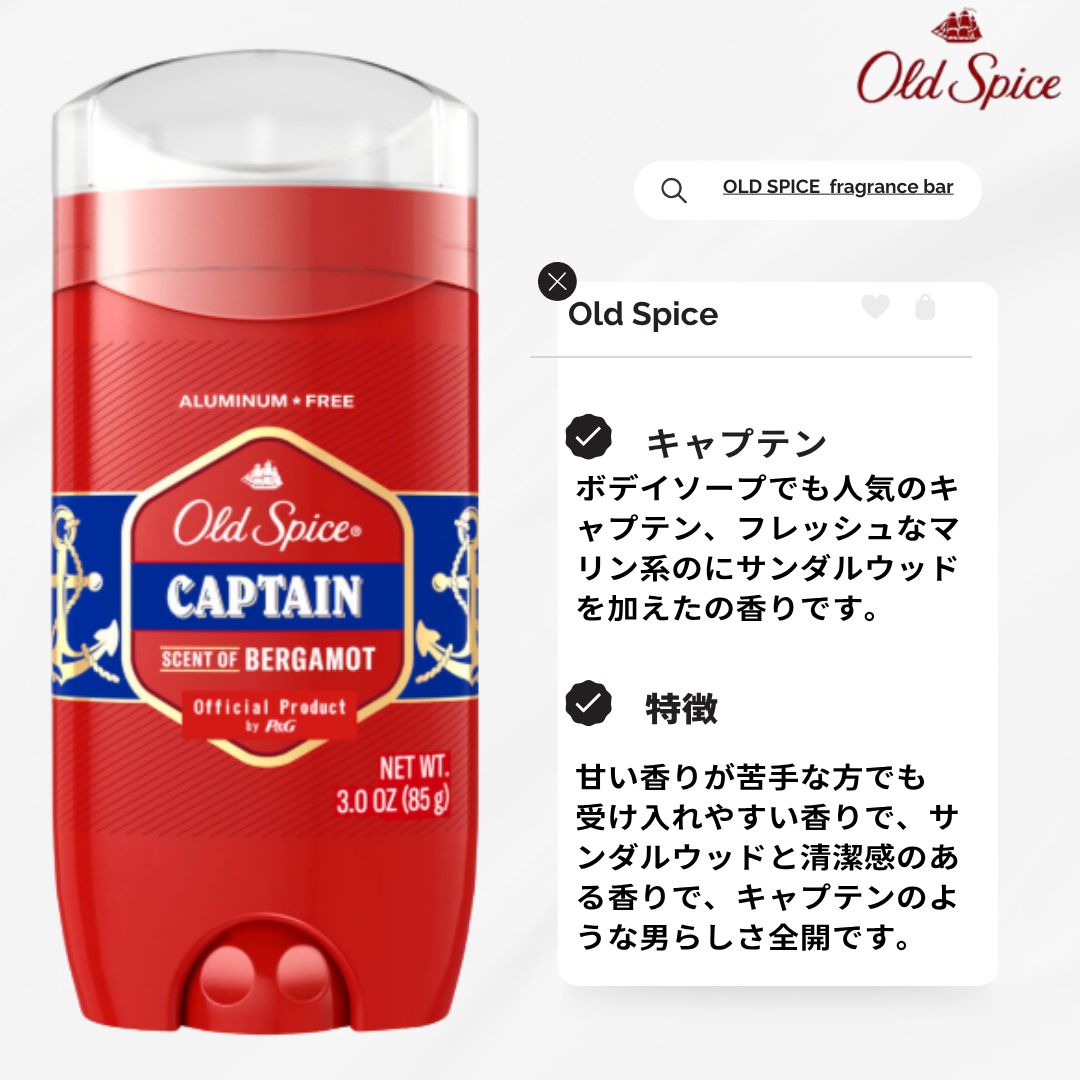 オールドスパイス キャプテン 85g Old Spice Captain デオドラント 制