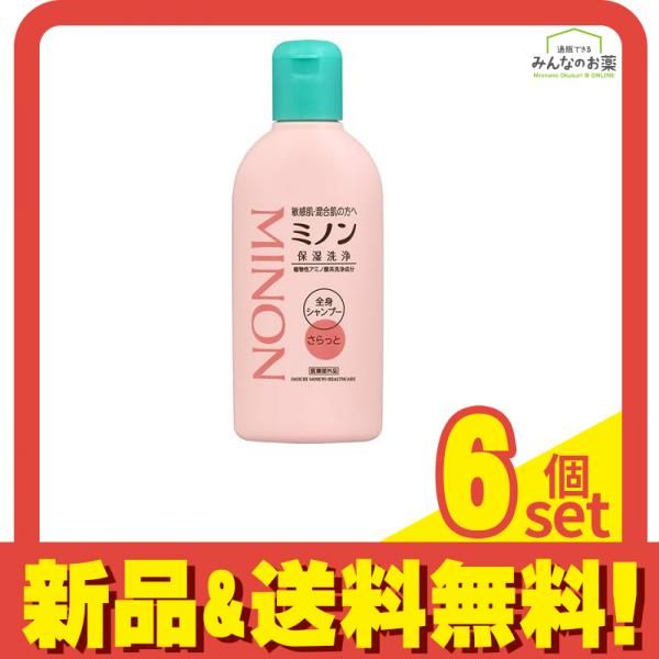 ミノン 全身シャンプー さらっとタイプ 120mL 6個セット まとめ売り