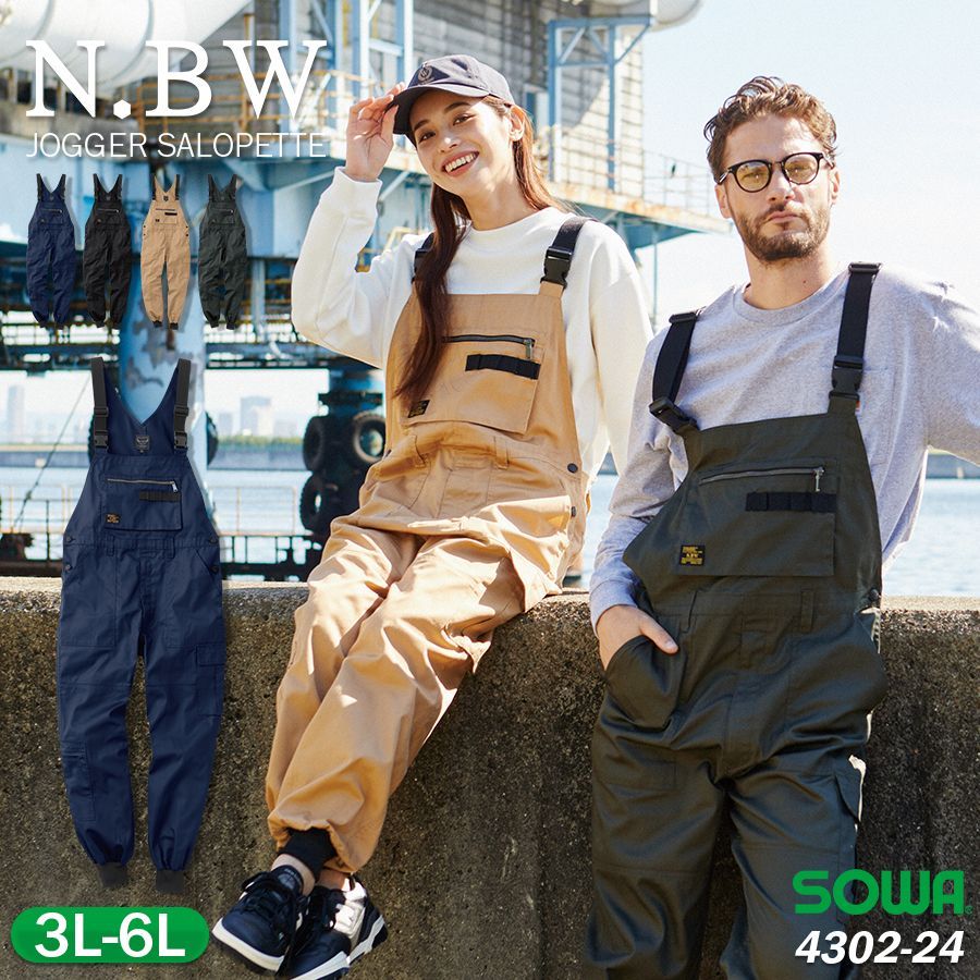 サロペット 桑和 4302-24 3L～6L サンドベージュ オーバーオール