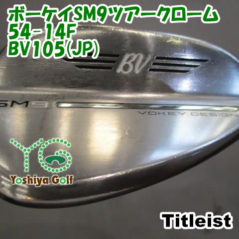 ウェッジ タイトリスト ボーケイSM9ツアークローム54-14F/BV105