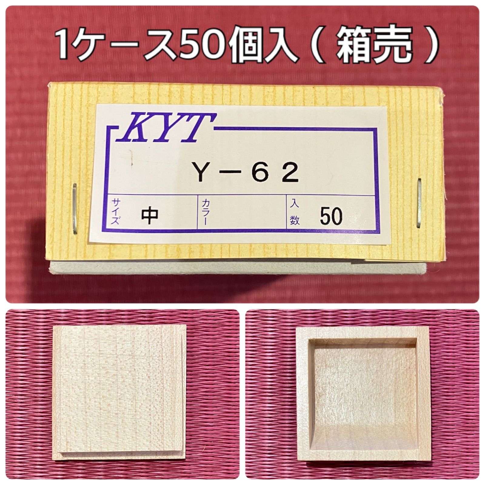 箱売 KYT 襖 ふすま 引手 取手 Y-62 白木 角 中 45mm/40mm 50個 箱売 KYT 襖 ふすま 引手 取手 Y-62 白木 角 中 45mm/40mm 50個