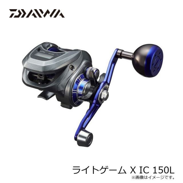 ダイワ ライトゲーム X IC 150L | 釣具 釣り フィッシング 【公式通販】
