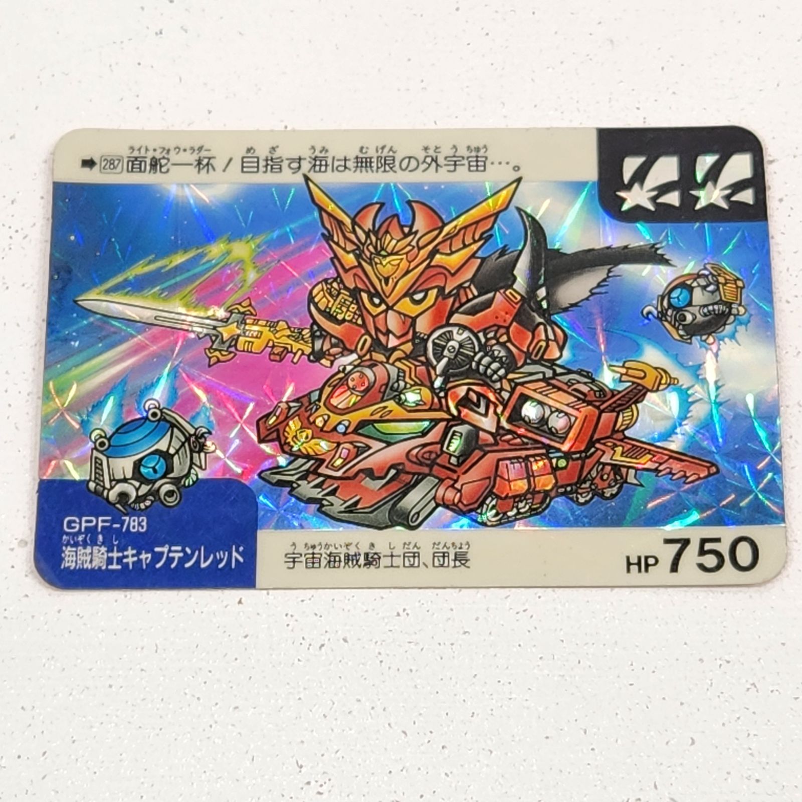 SDガンダム ネオバトル スペシャルカード LIMITED5000 SDガンダム ネオバトル バーサルロードスペリオルガンダム 月
