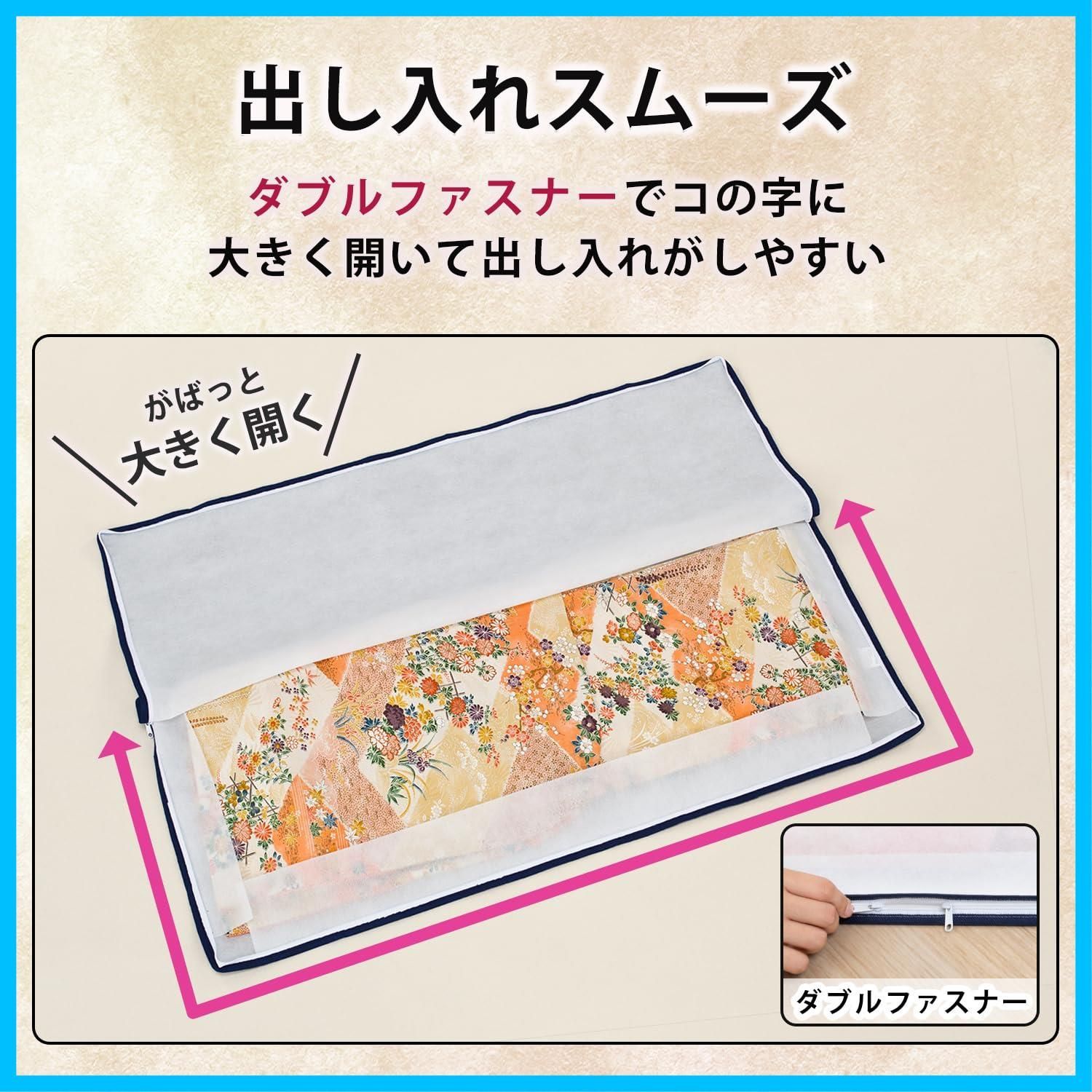 着物収納袋 窓なし