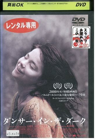 DVD ダンサーインザダーク レンタル落ち MMM04650 - メルカリ