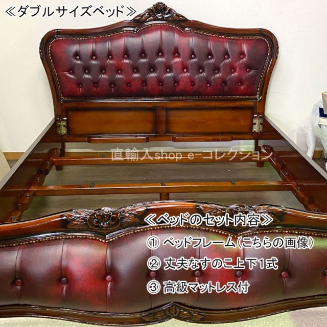アンティーク　ベット ☆秋のお買得セール中!☆ バロック アンティーク調 ダブルベッド 国産