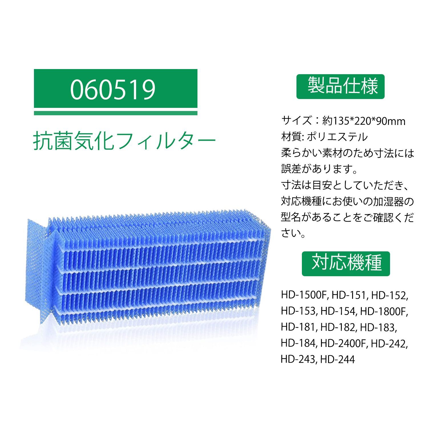 ダイニチ (Dainichi) 加湿器 フィルター 交換用 抗菌気化フィルター 2