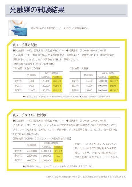 全国送料無料 光触媒 空間除菌脱臭機 大川組子 空気清浄機 脱臭機（693