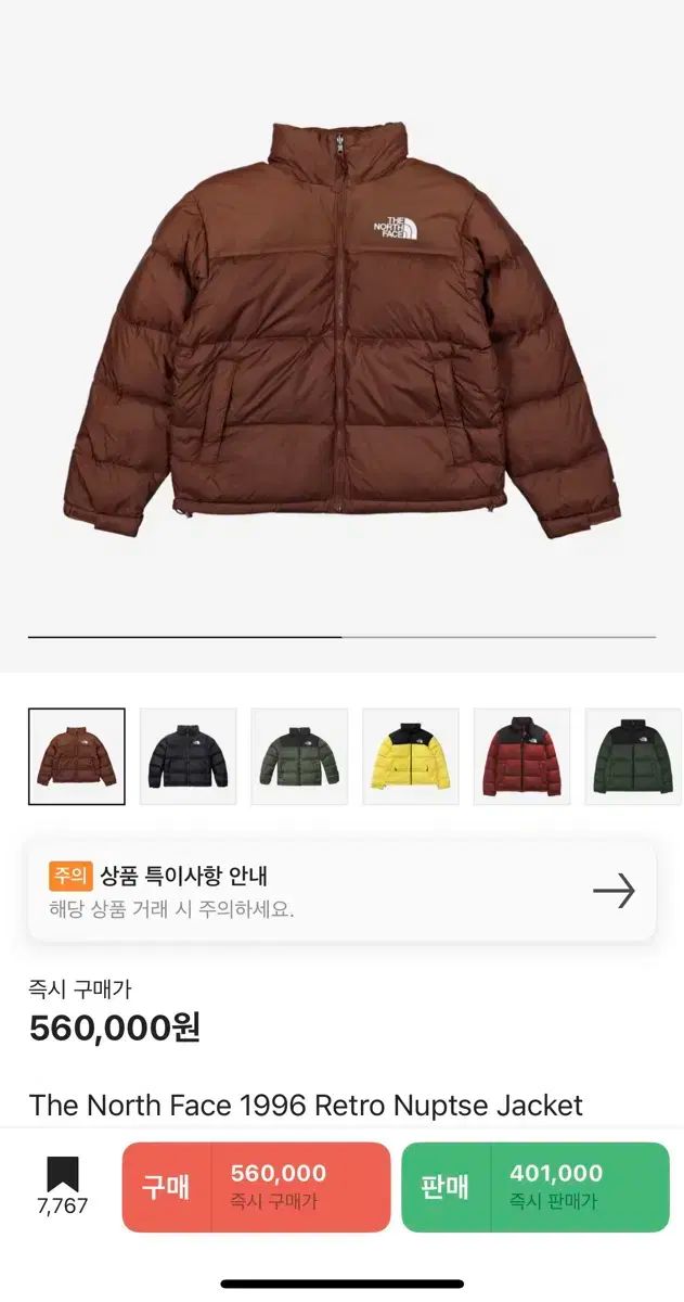 The north face 1996 retro nuptse jacket