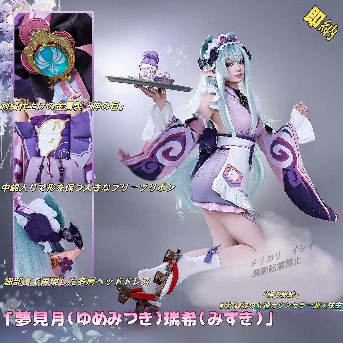 原神 夢見月瑞希 コスプレ フルセット Amazon.co.jp: [DMCXEK] 原神（げんしん）夢見月（ゆめみづき