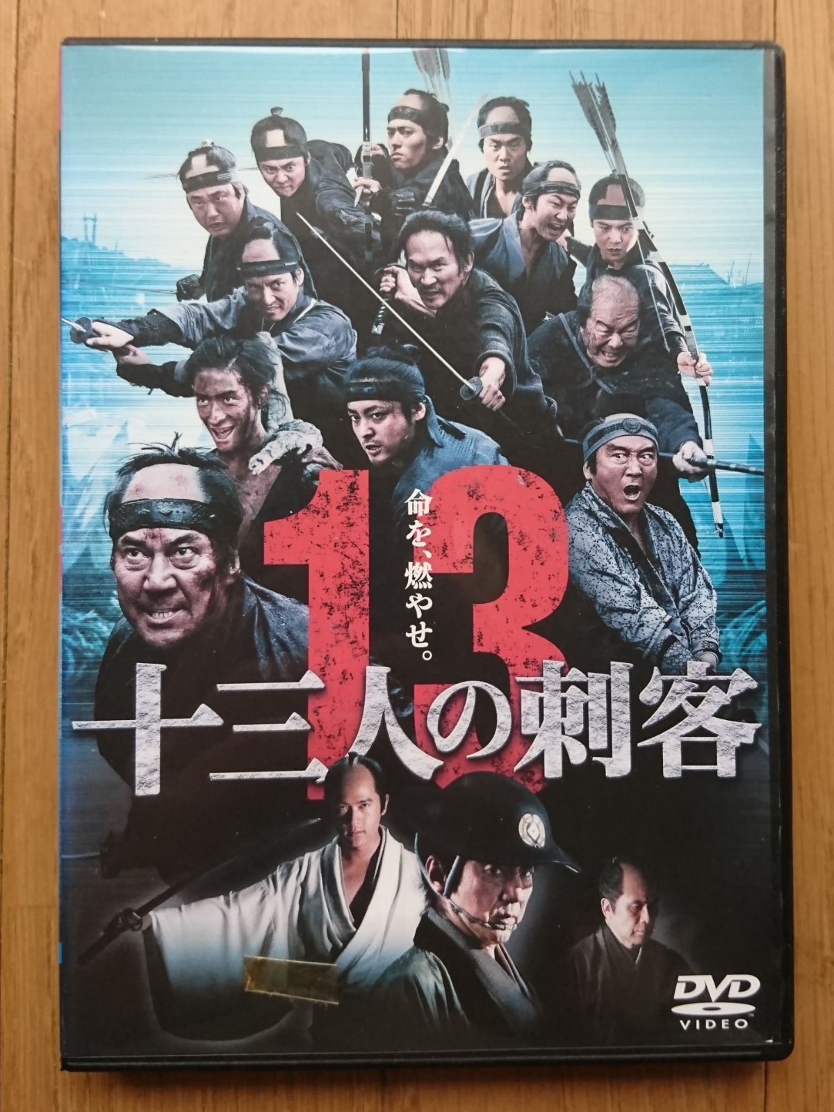 Amazon.co.jp: 十三人の刺客 [DVD] : 片岡千恵蔵, 里見浩太朗