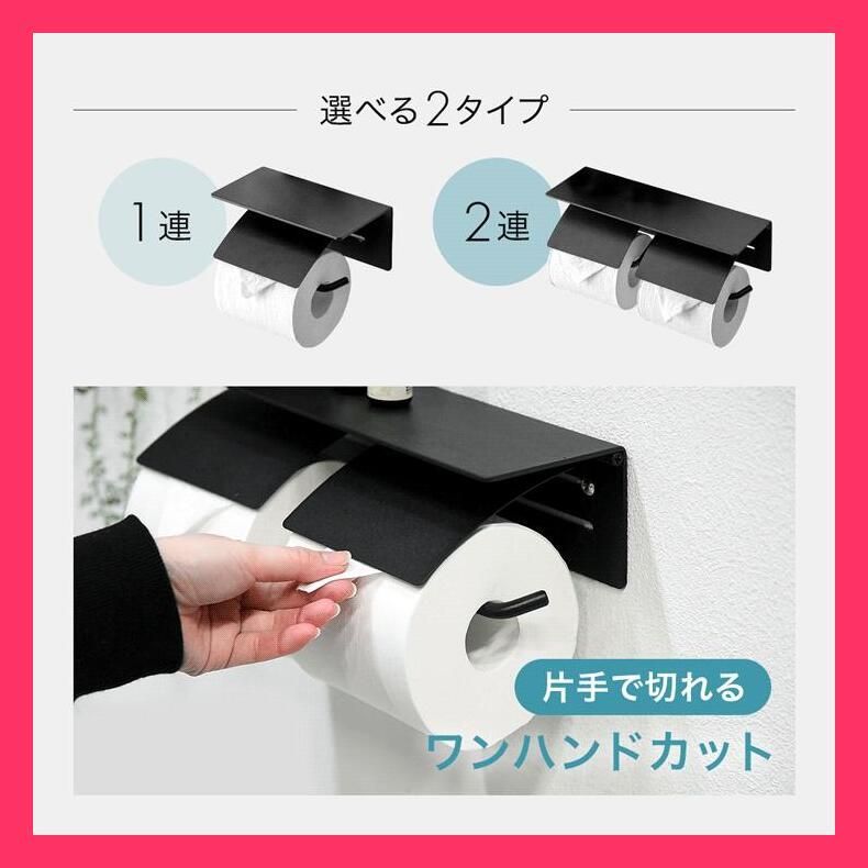 ☆売れ筋☆ トイレットペーパーホルダー おしゃれ 北欧 カバー 芯なし用 1連 ペーパーホルダー トイレ 紙巻器 スチール 棚付き 賃貸 トイレ用品  モダン オシャ - メルカリ