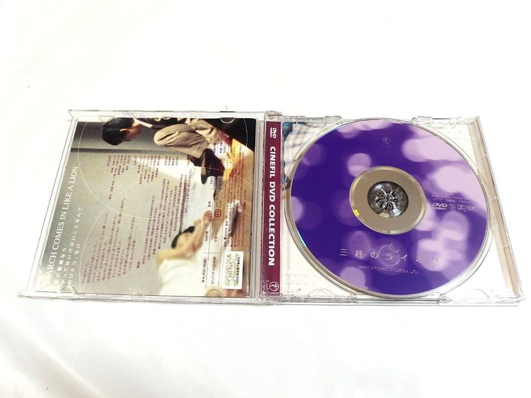 DVD　三月のライオン / 監督 矢崎仁司　/ 廃盤　希少 趙方豪 / 由良宜子 DVD 三月のライオン / 監督 矢崎仁司 / 廃盤 希少 趙方豪 / 由良