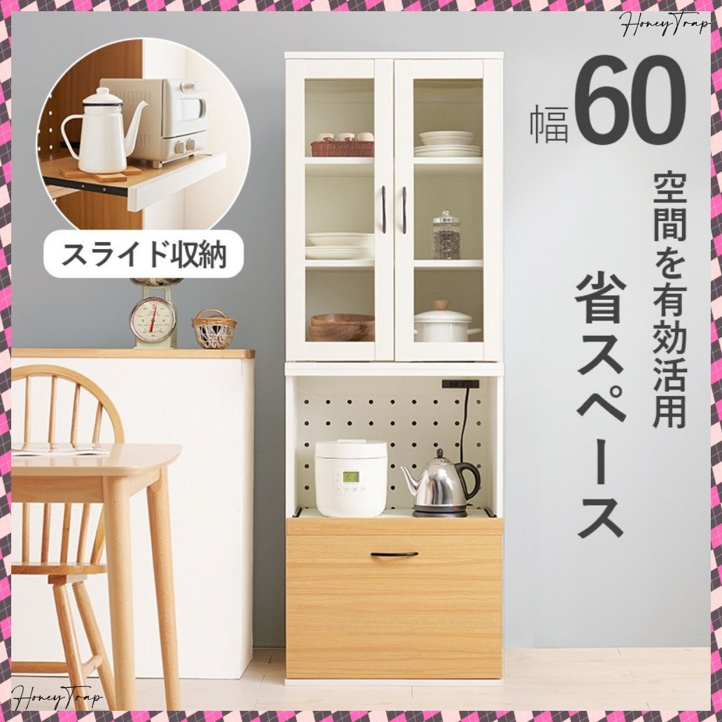 キッチンキャビネット RCC-1492AS キッチン収納食器棚 レンジ台 ラック