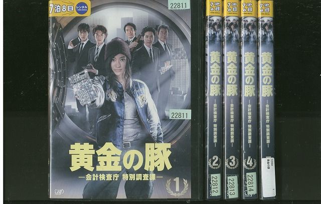 DVD 黄金の豚 篠原涼子 岡田将生 大泉洋 全5巻 ※ケース無し発送