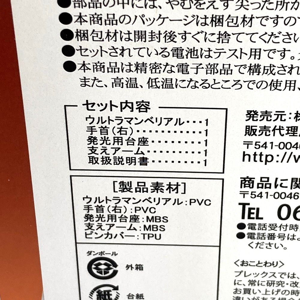 円谷プロ