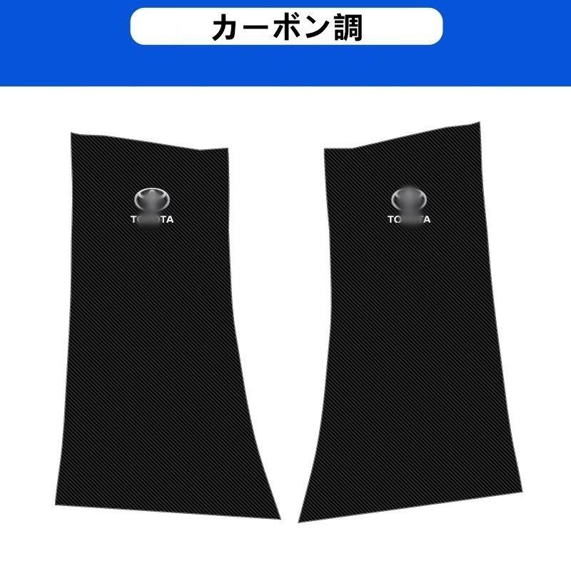 トヨタ・ランドクルーザー/ プラド250系用 Bピラーレザー傷防止防音ステッカー シートベルトバックル保護パッド内装変更  パーツ カスタム アクセサリー   2P