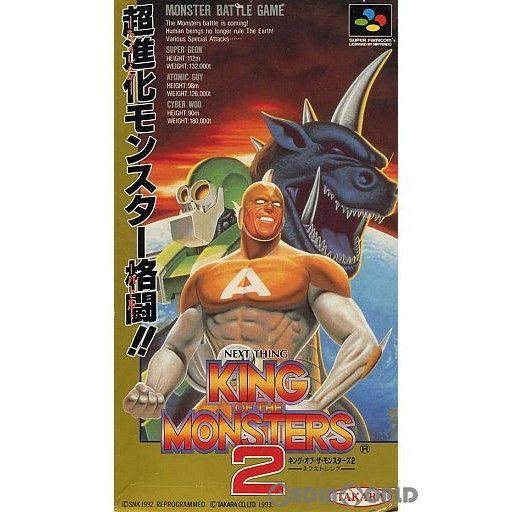 スーパーファミコン ソフト キング・オブ・ザ・モンスターズ2 スーパーファミコン ソフト キング・オブ・ザ・モンスターズ2