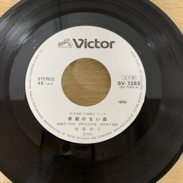 優河/魔法　アナログレコード（未再生） 優河/魔法アナログレコード（未再生）
