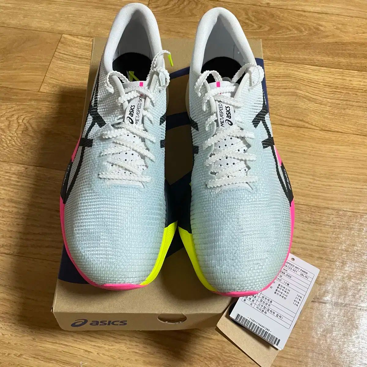 260 Asics アシックス メタスピード スカイ パリ ライト ブルー 黒