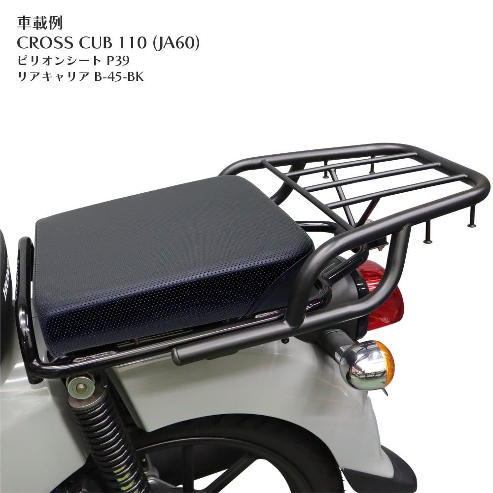 ホンダ スーパーカブ クロスカブ シート ピリオンシート P39 ブラック