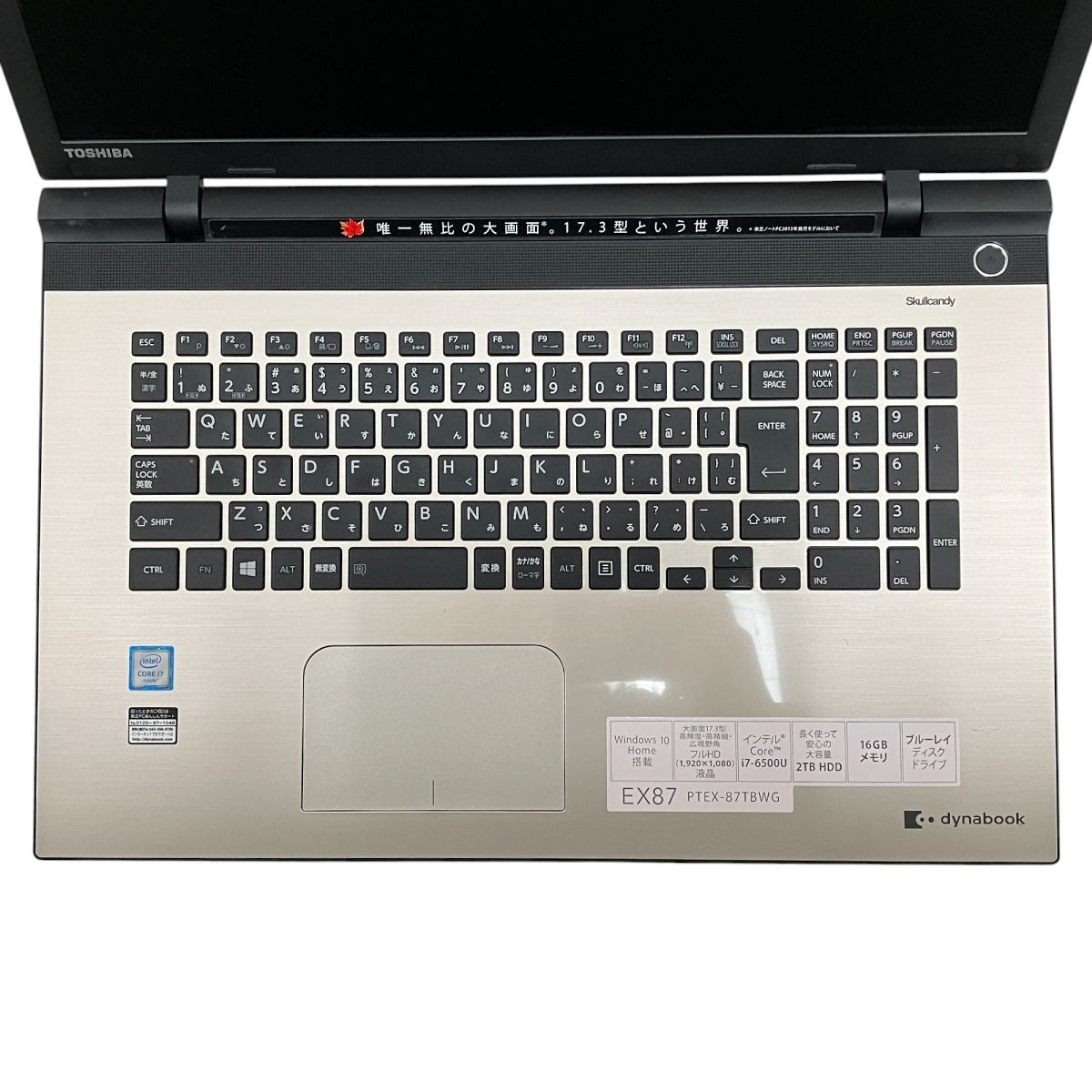 TOSHIBA dynabook EX87/TG 17.3インチ ノート パソコン i7-6500U 16GB TOSHIBA dynabook EX87/TG 17.3インチ ノート パソコン i7-6500U 16GB