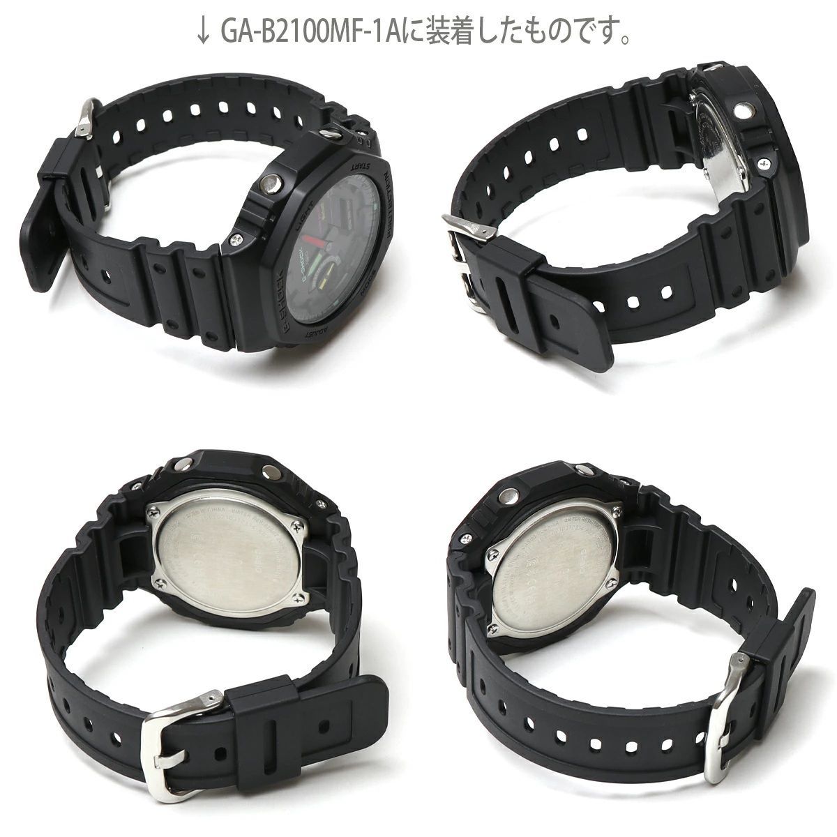 カシオーク GA2100 カスタムベルト カシオーク】GA-2100のウレタンベルトをメタルベルトに交換する