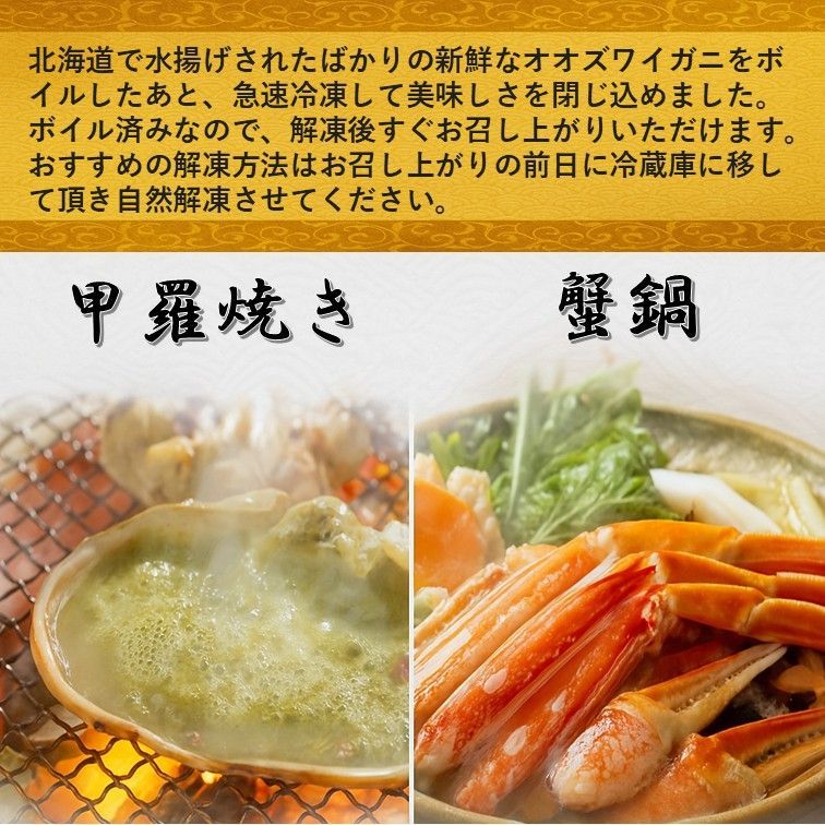 北海道