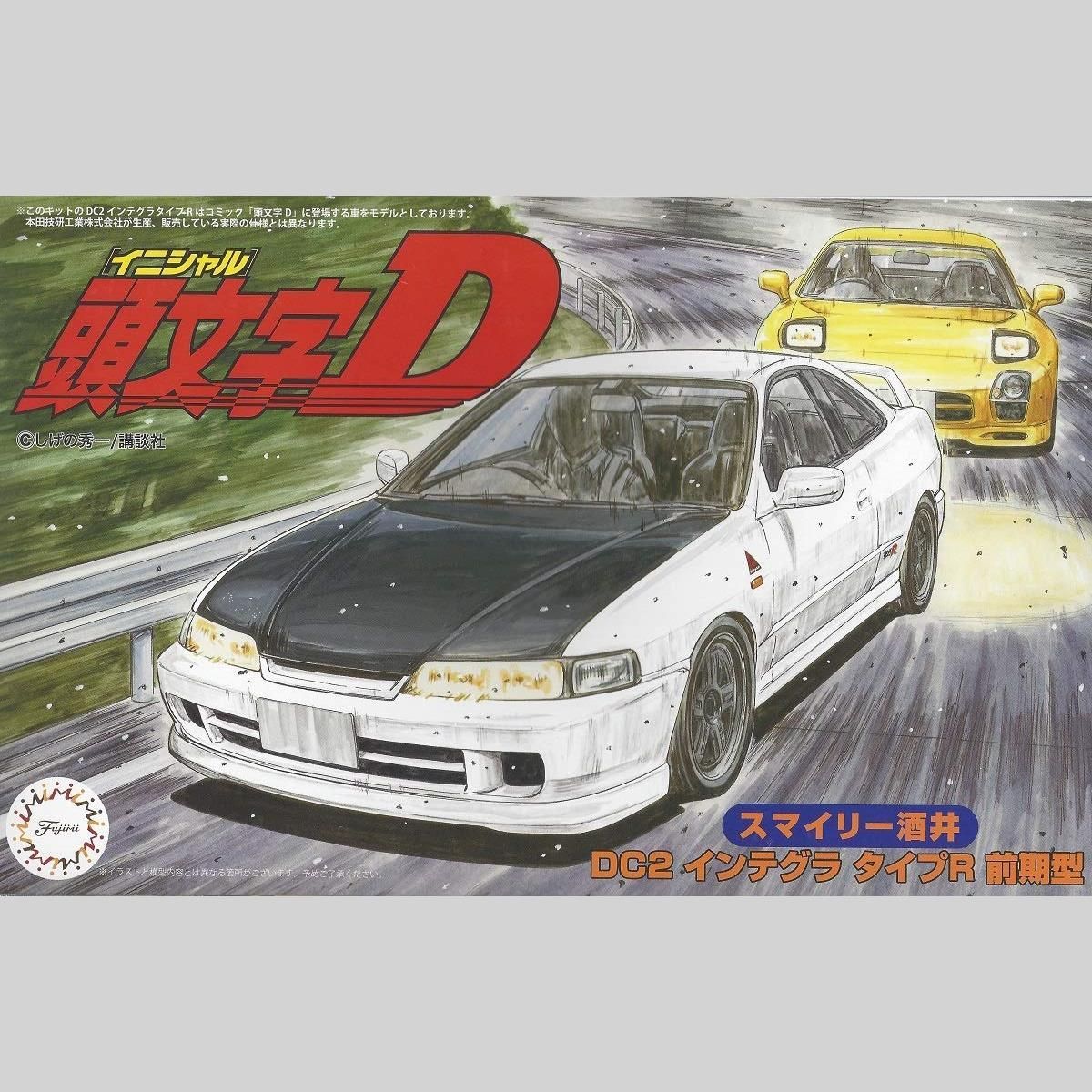 人気商品】フジミ模型 1/24 頭文字Dシリーズ No.15 インテグラ